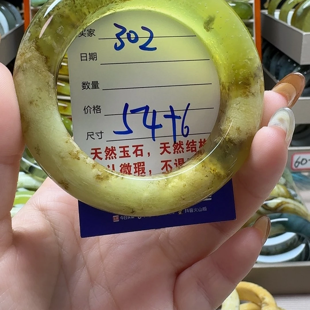 岫玉未镶嵌手镯细纹不退换