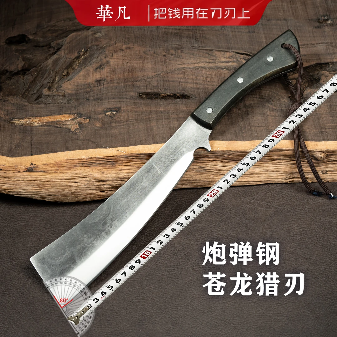 炮弹钢-苍龙猎刃-锻打斩骨龙泉华凡菜刀厨房家用瓜果刀户外一体刀