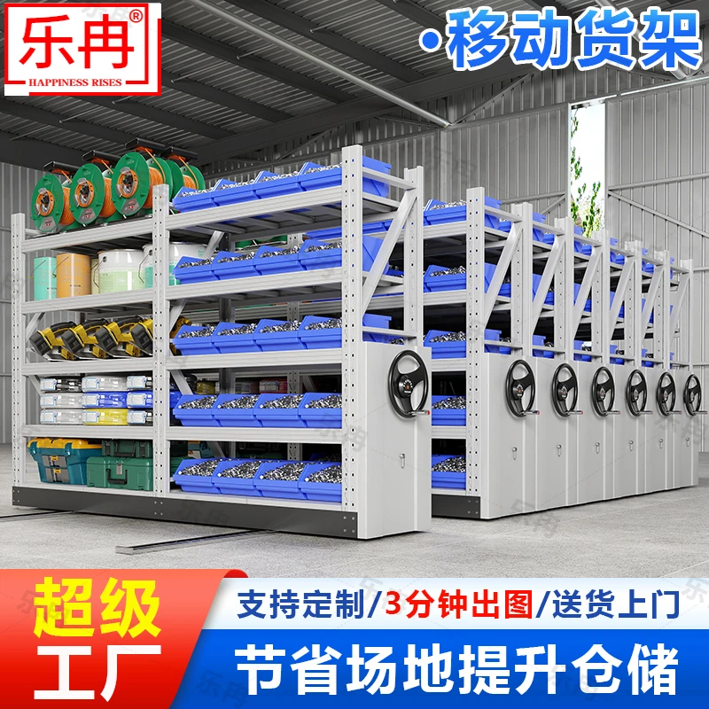 仓储移动货架重型货架五金储物架手摇档案密集架轨道密集柜300KG