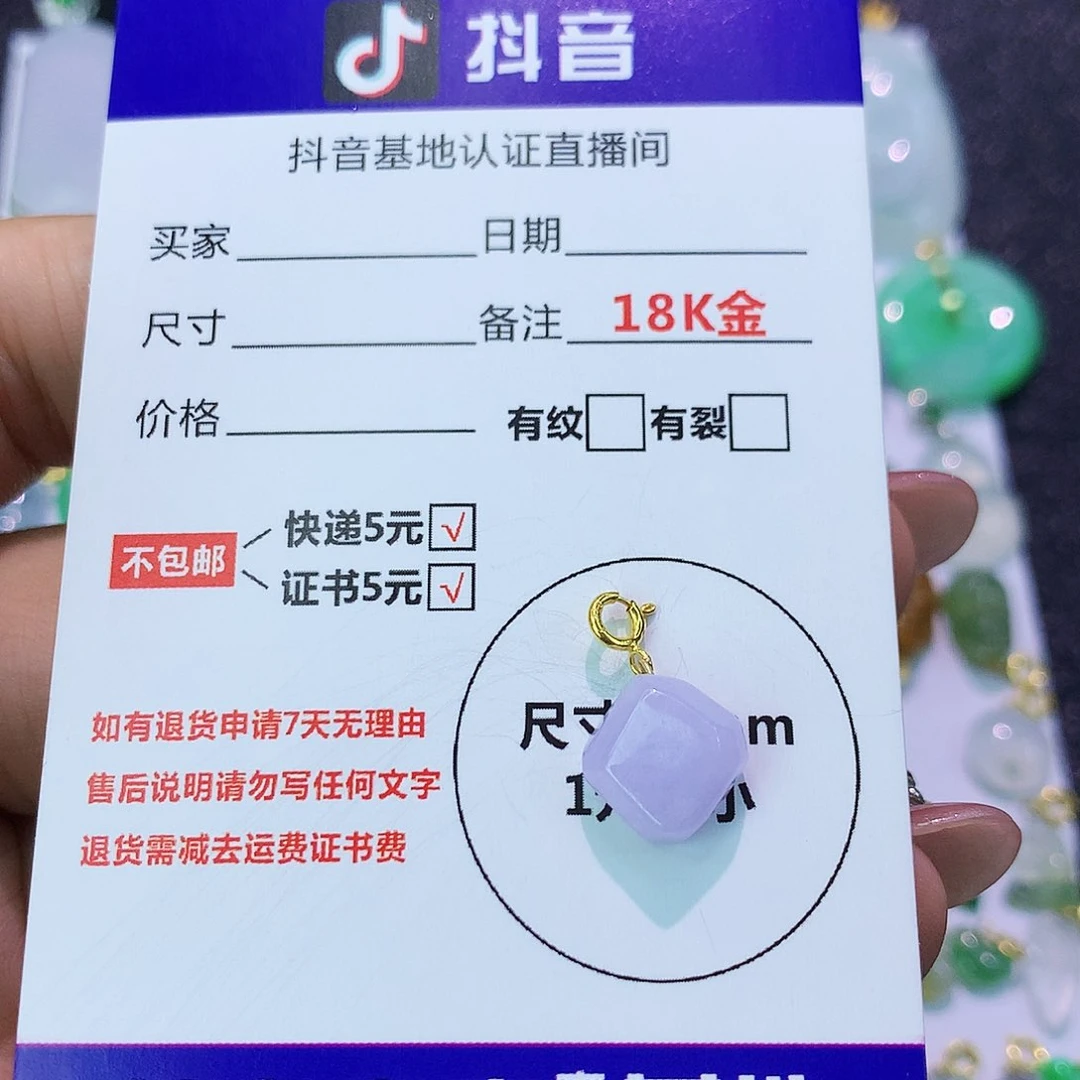 吊坠(不含链)18K金镶嵌翡翠