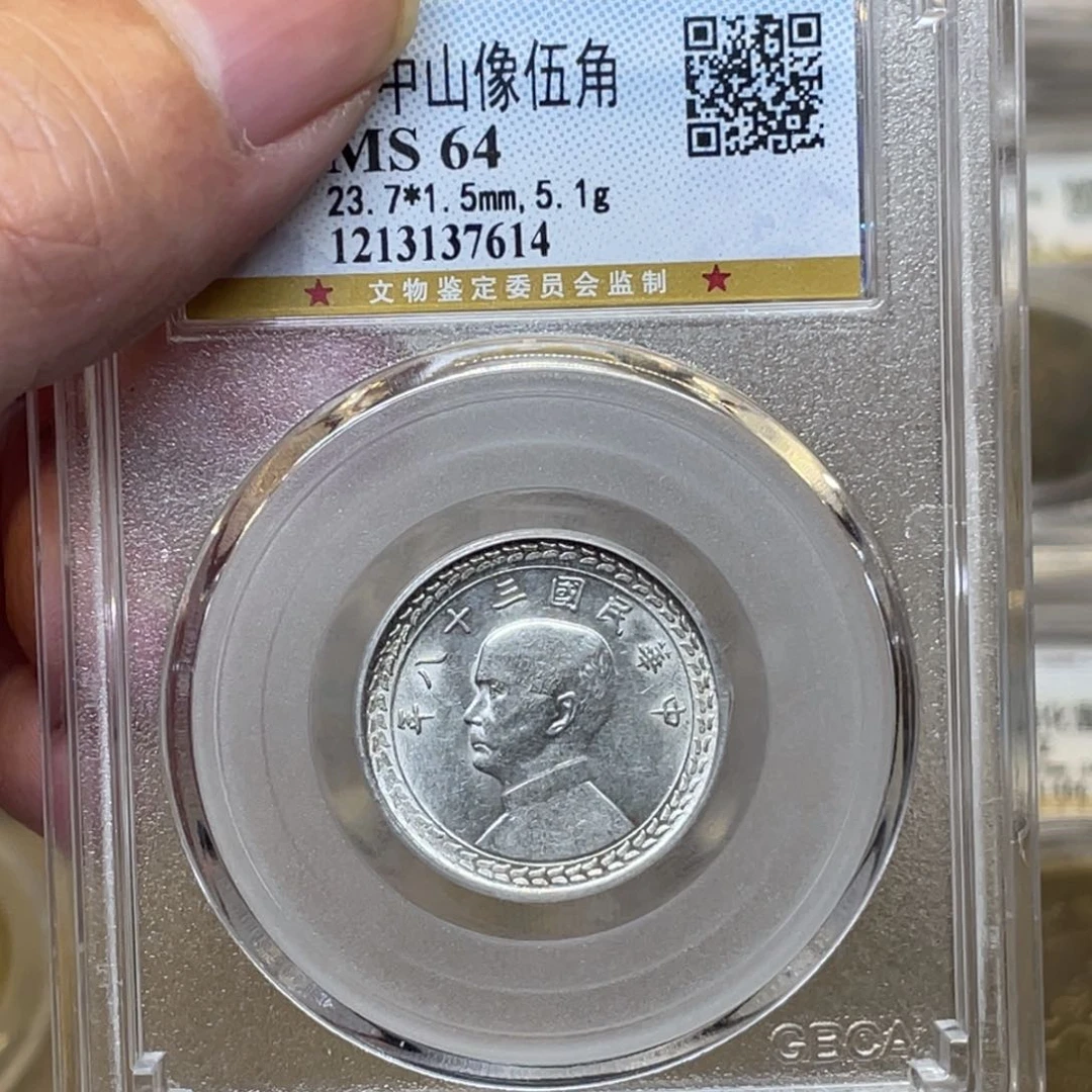 银古钱币一枚图片品相