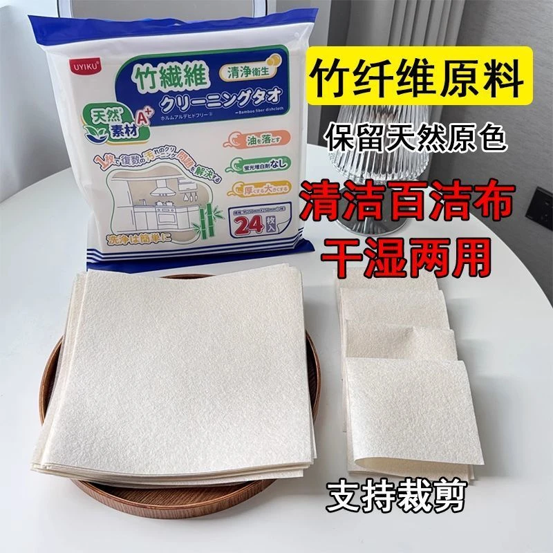 （抹布）出口外贸干湿多用多用巾抹布 厨房清洁洗碗巾百洁布24片装