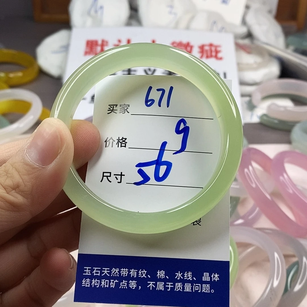 手镯玛瑙/玉髓未镶嵌671