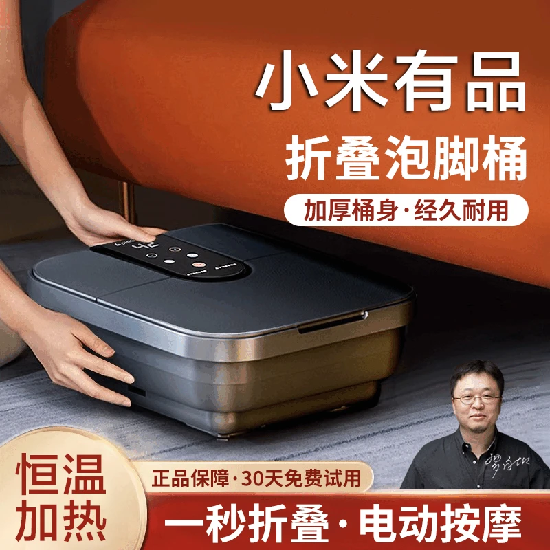 小米有品智能折叠加热恒温泡脚桶洗脚桶全自动按摩养生便携足浴盆