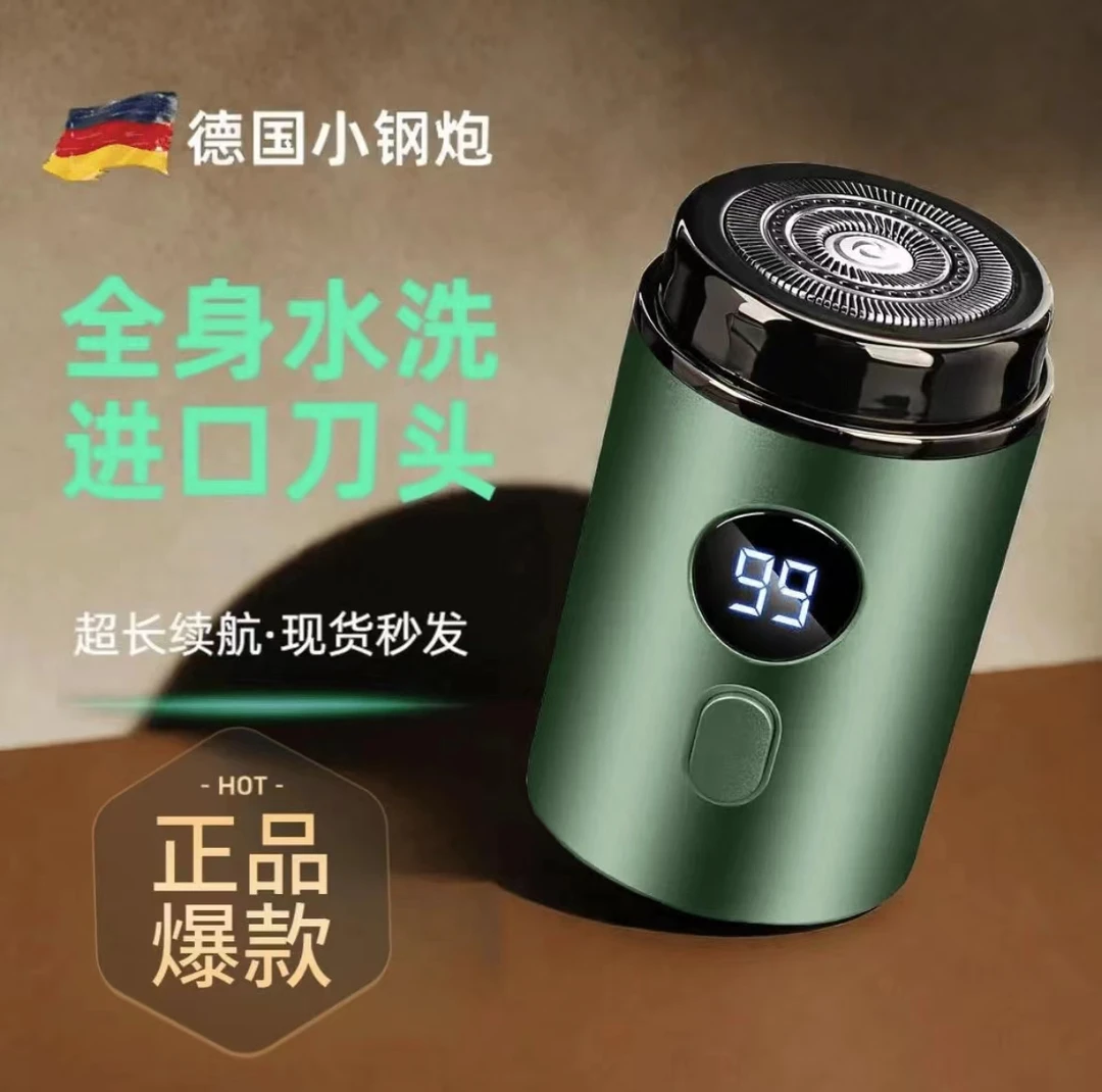 【新人福利】电动剃须刀多功能便携式全自动大功率小巧刮胡子
