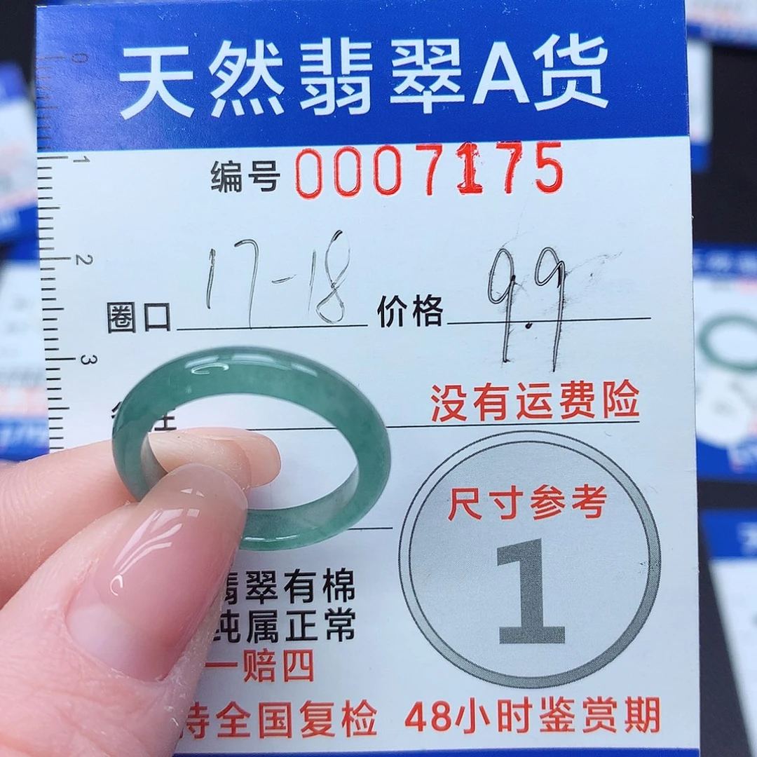 未镶嵌戒指翡翠m