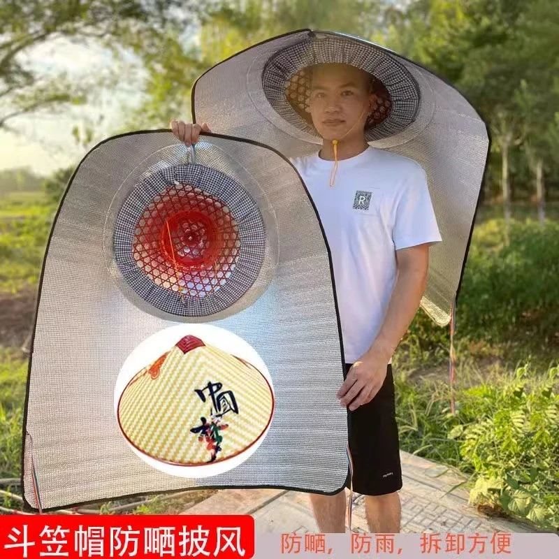 【防晒防雨很轻】披风农活尖顶帽遮阳户外防晒叠穿斗笠隔热防雨采茶