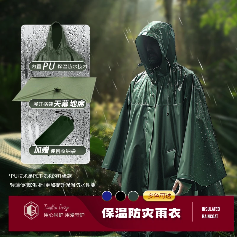 户外登山雨披徙步便携多功能斗篷雨衣成人均码骑行防雷雨保温雨衣