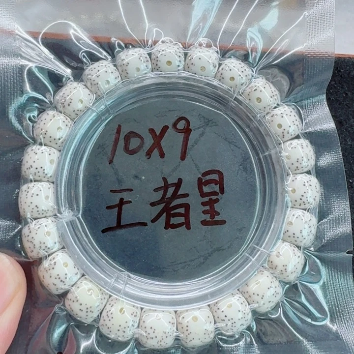 0***2星月菩提手串星月