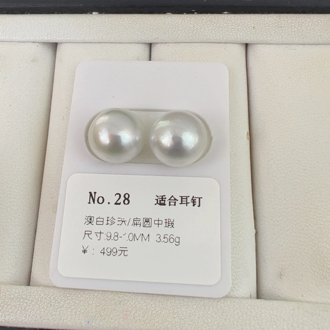 海水珍珠裸珠未镶嵌澳白裸珠10-11mm可定制爱