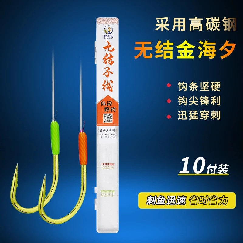 定制鱼钩 （有刺）专拍