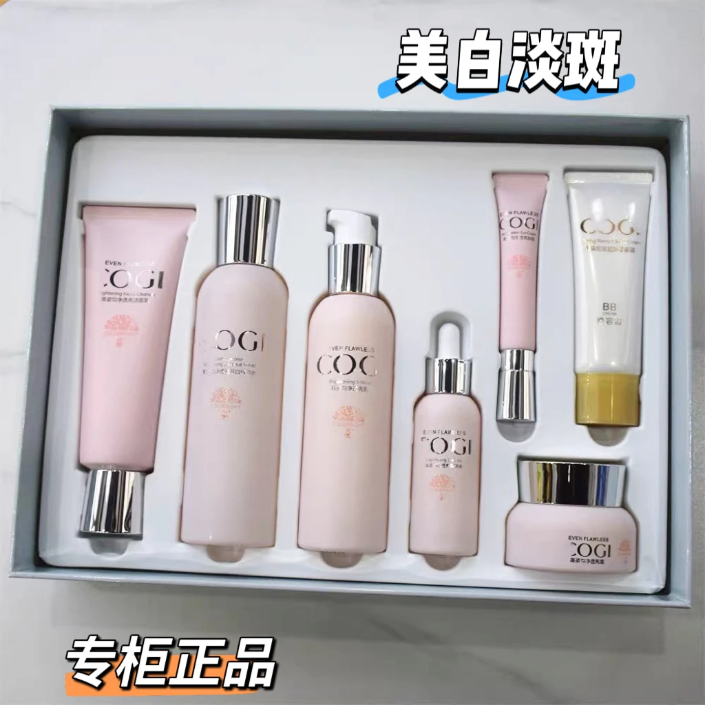 高·资美白淡斑大白护肤品套盒补水乳精华面霜礼盒保湿提亮