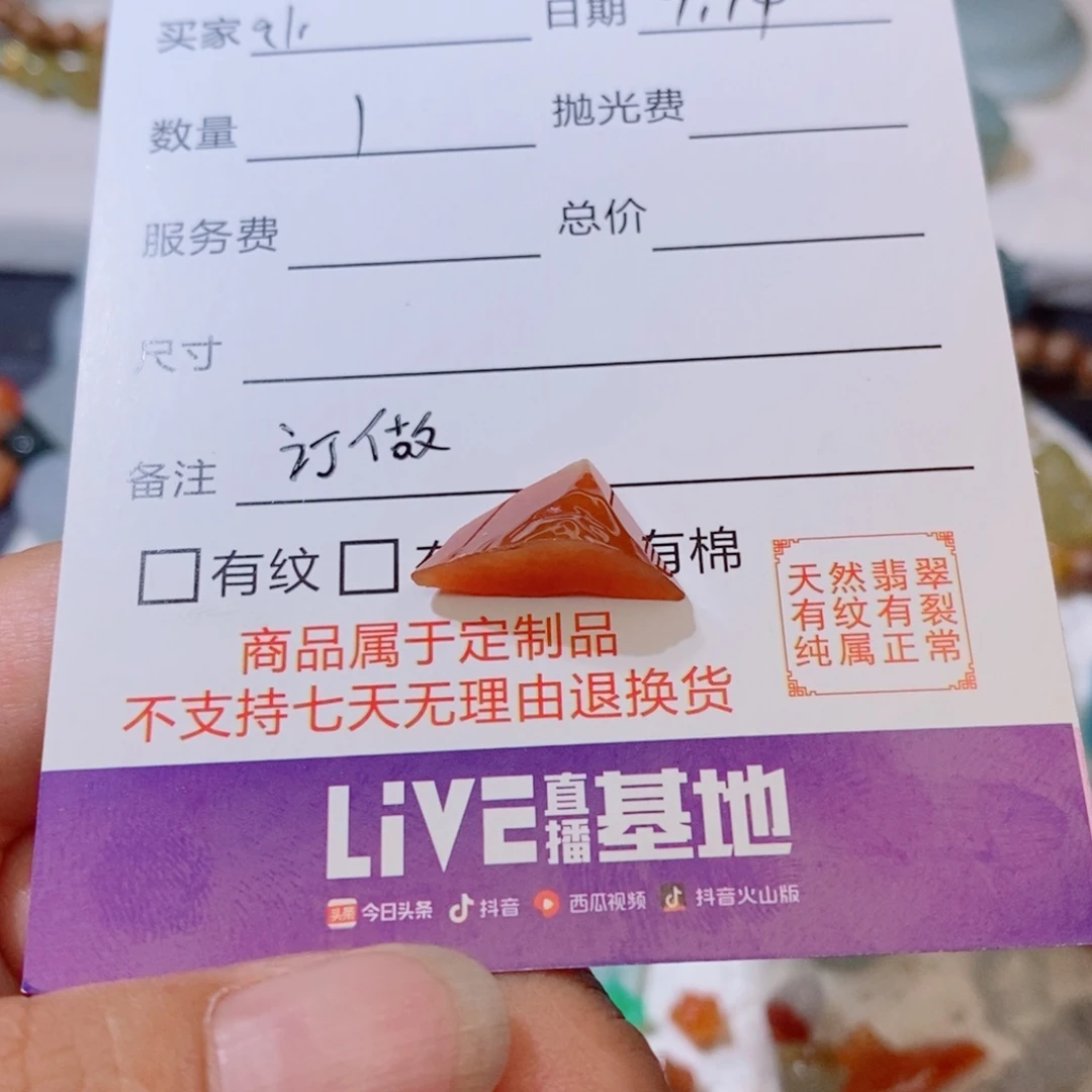 未镶嵌定制翡翠缅甸翡翠