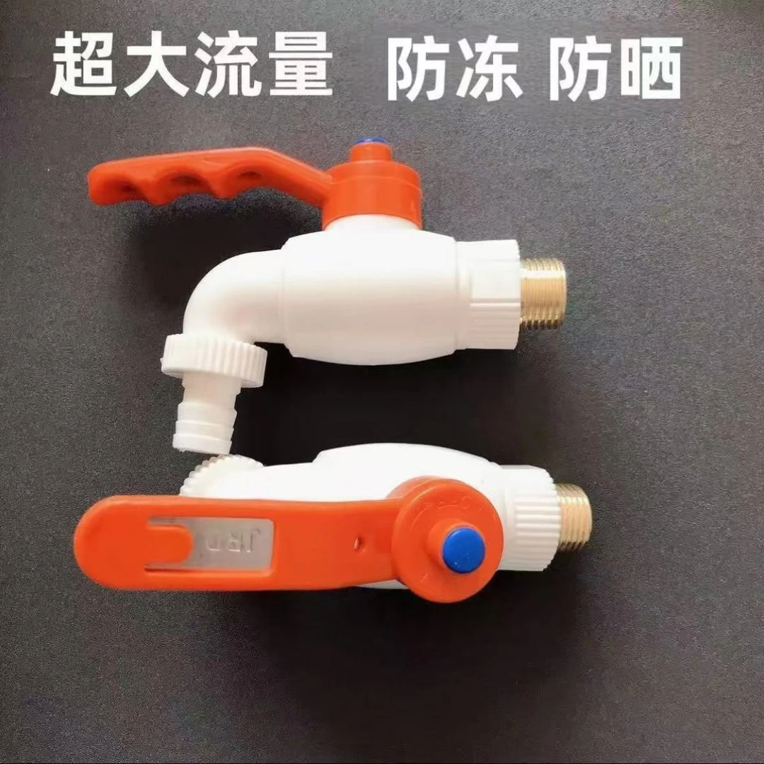 4分球芯快速球阀大流量直通阀室外防冻防晒4分龙头工程冷热水水嘴