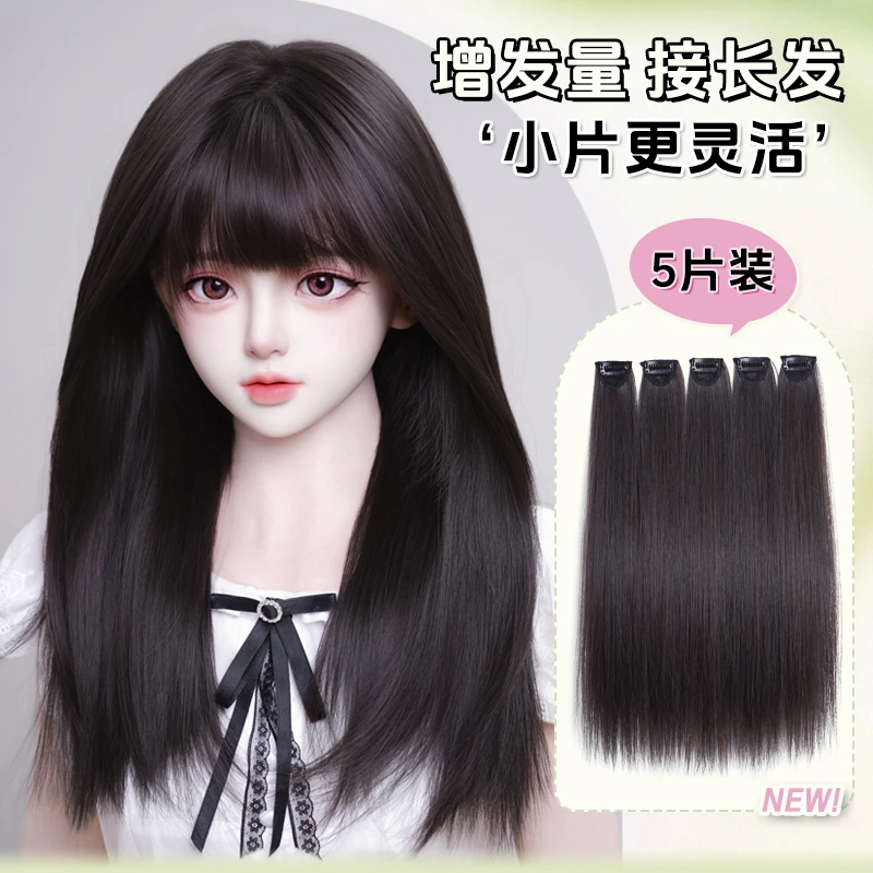 假发片增发量蓬松小片式自然无痕发片接长发一片式单卡轻薄仿真发
