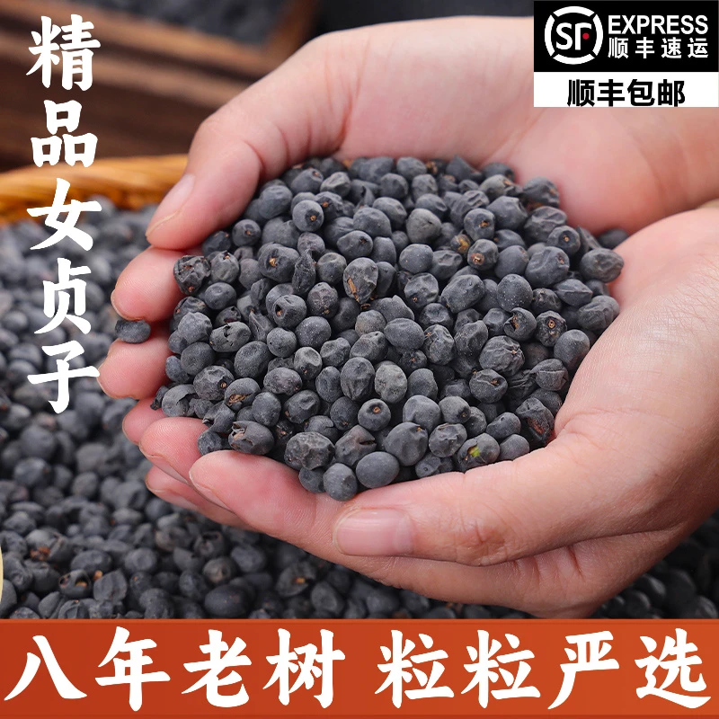 女贞子正品无硫鸡腰泡茶泡酒旱莲草组合冬至九晒