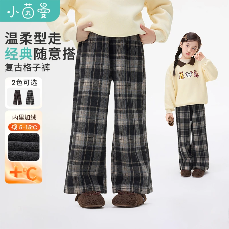 小茵曼女童复古格子长裤内里加绒25冬季中大童时尚阔腿裤G3854050