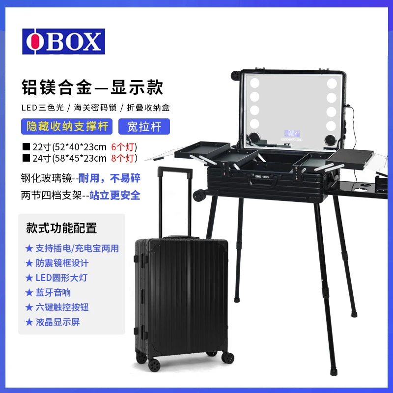 OBOX全铝镁合金化妆箱专业跟妆师24寸带灯带镜子密码锁拉杆行李箱