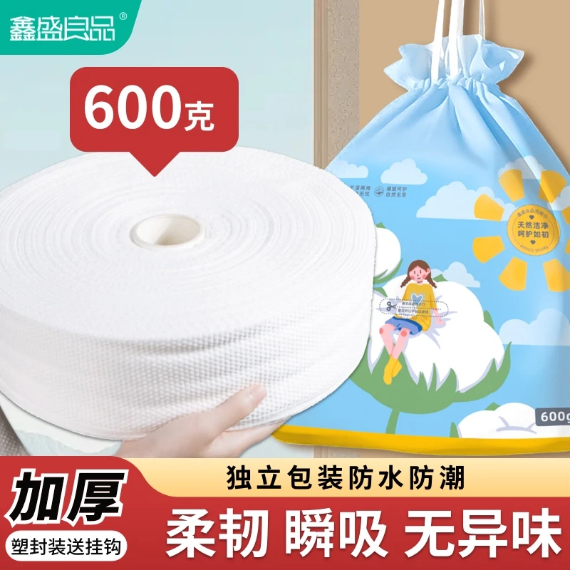 鑫盛良品亲肤棉柔巾一次性棉柔巾珍珠纹袋加厚干湿洗脸巾