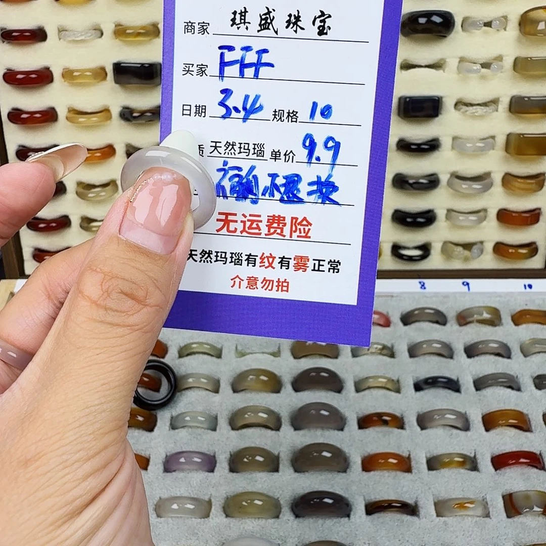 玛瑙/玉髓戒圈未镶嵌F****Y福利不退换有磕痕已告知