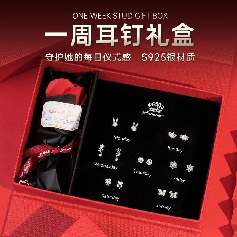 金美澳 925银合成锆石耳饰 一周耳钉耳环礼盒套装情侣礼物送女友