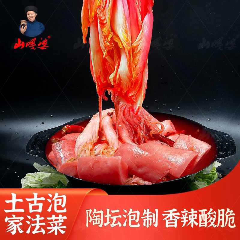 高师傅严选利川山嘎婆土家古法泡菜