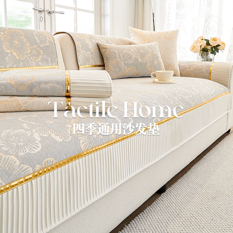 轻奢风雪尼尔沙发垫四季通用现代夏季皮防滑2025新款高级套罩盖布