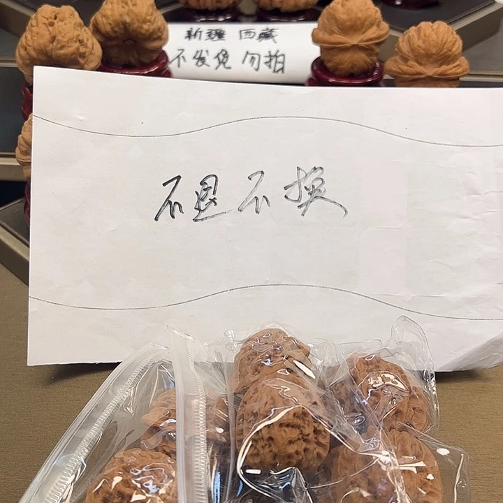 文玩核桃把件3 对佛肚