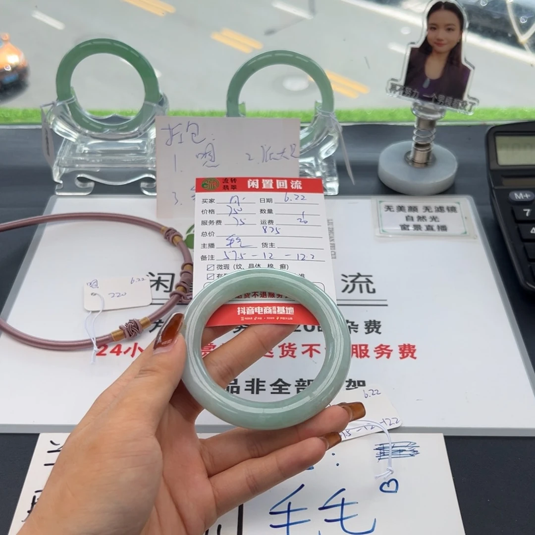 翡翠手镯未镶嵌月*