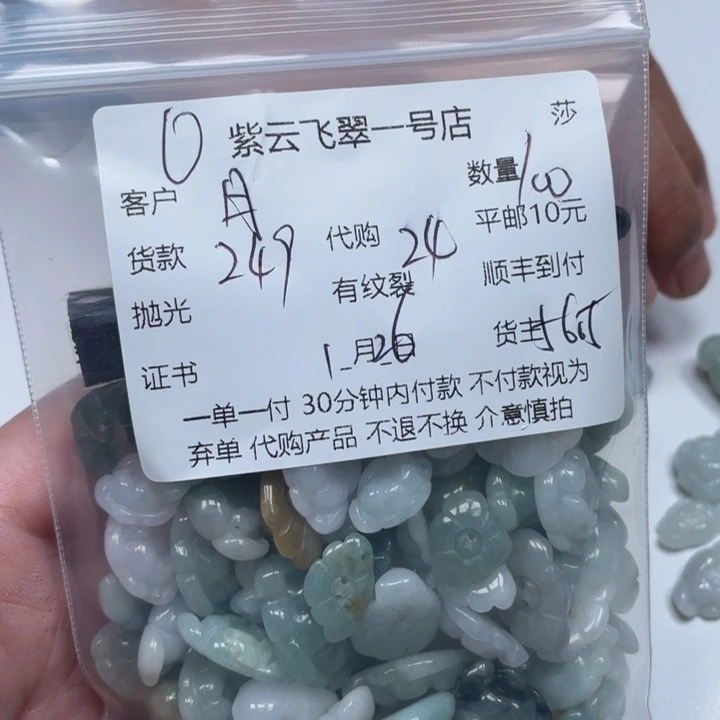 翡翠颈饰未镶嵌月*天然翡翠
