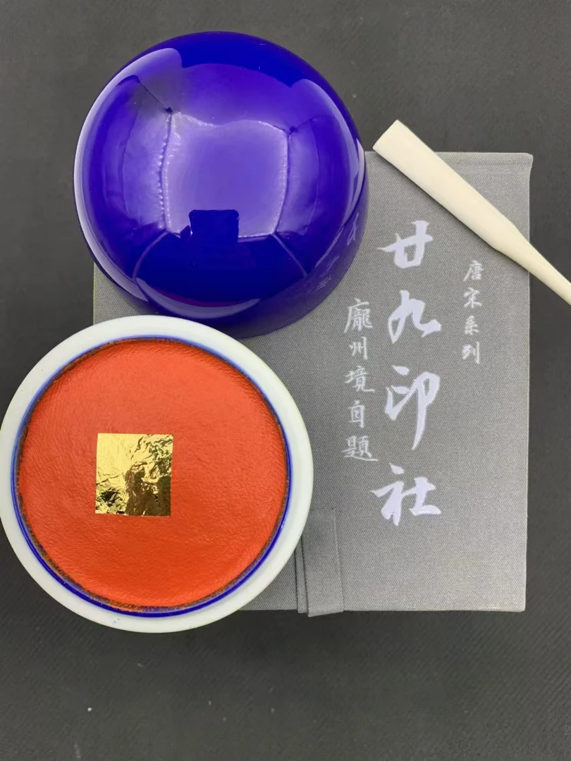 散装专拍 【篆刻用】廿九印社印泥 黄磦朱磦 无盒无缸