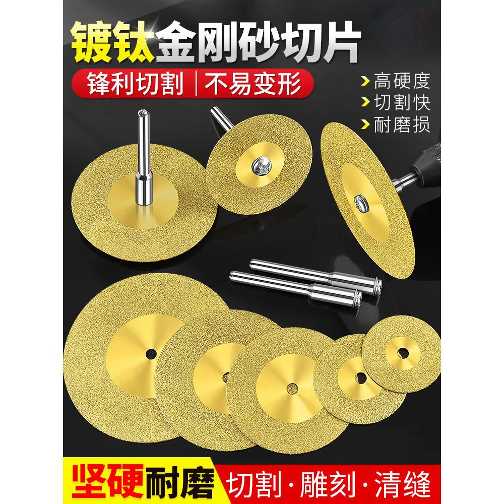 镀钛金刚石小切片瓷砖玻璃陶瓷玉石切割片美缝工具专用清缝打磨片