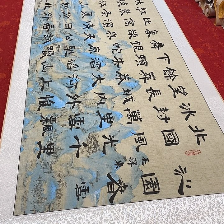 书法北国卷轴隶书敦205✖️55厘米左右江山