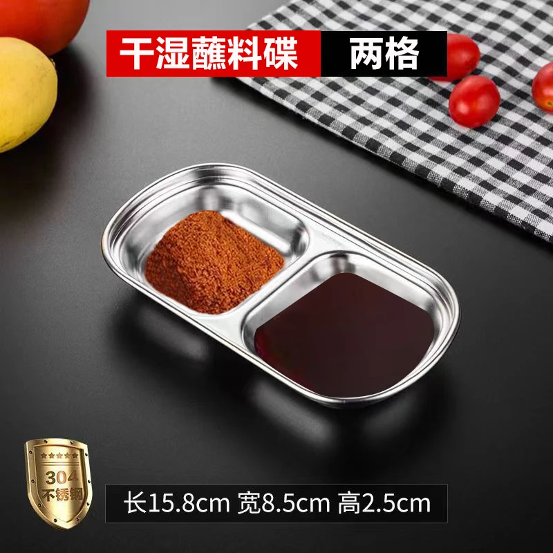 【拍两单优先发】调味碟两格不锈钢调料家用干湿蘸料碟厨房家用配件