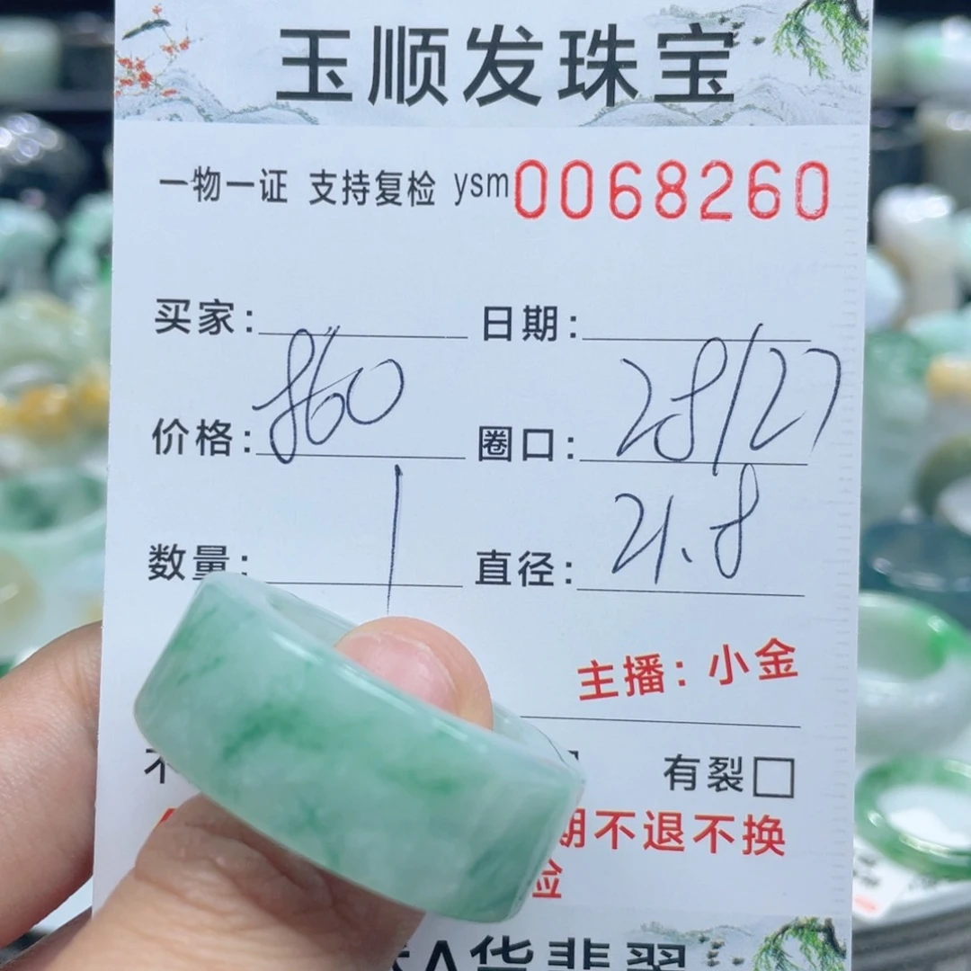 翡翠戒指未镶嵌戒指