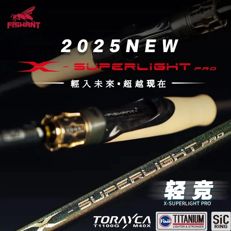 25新款飞蚂蚁新品超轻碳素路亚竿鲈鱼鳜鱼杆pro升级款专业轻竞技