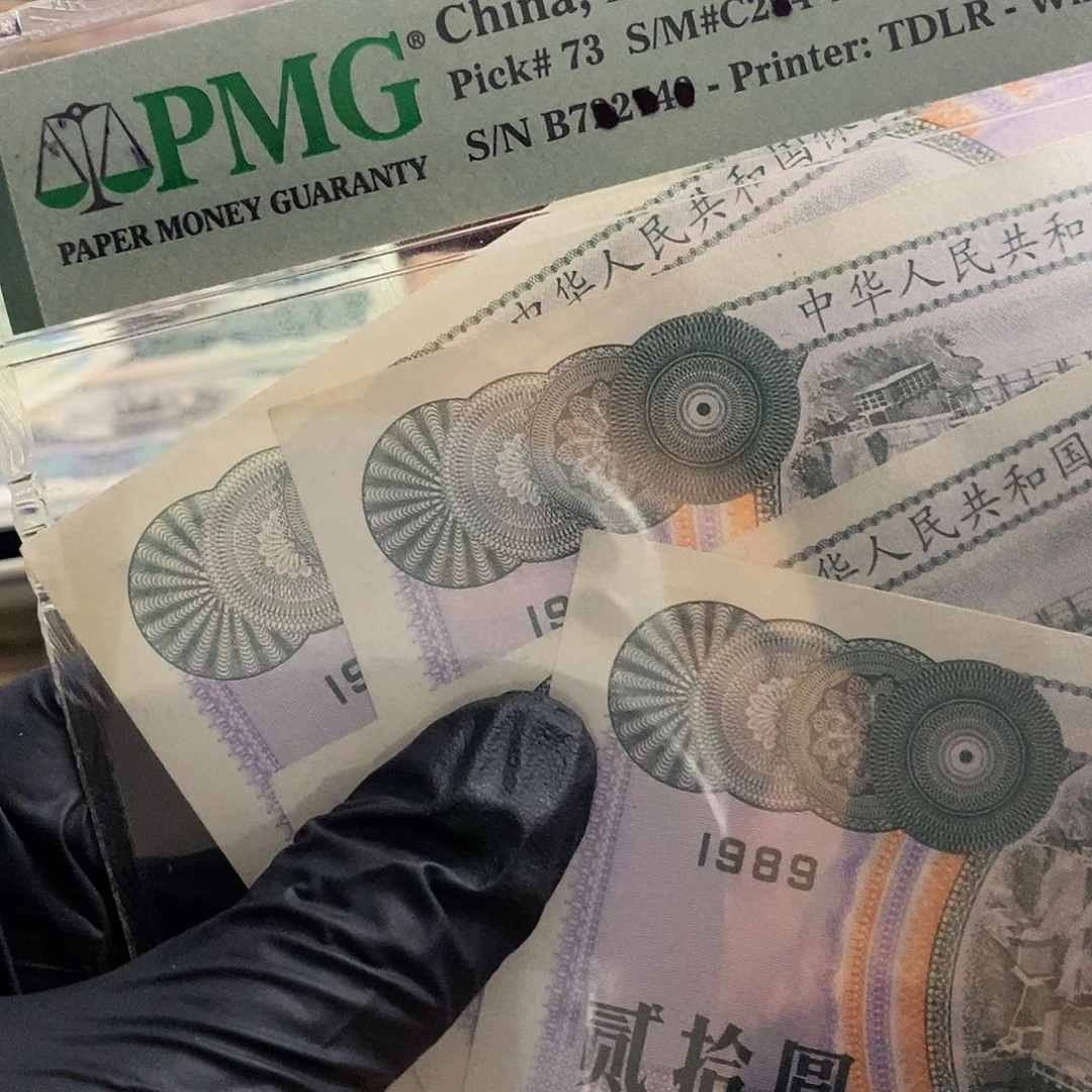 塑封包装 国库券二十 老纸币