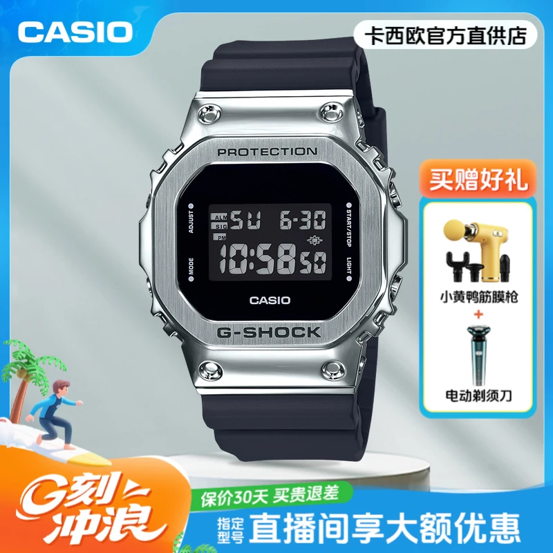 Casio/卡西欧手表男G-SHOCK金属复古学生小方块电子手表男GM-5600
