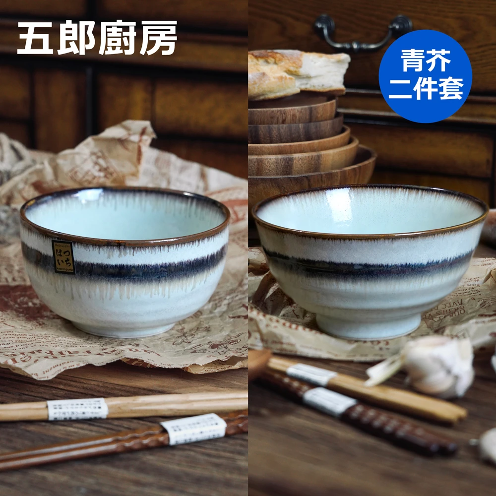 【2只】五郎 青芥面碗 圆碗组合