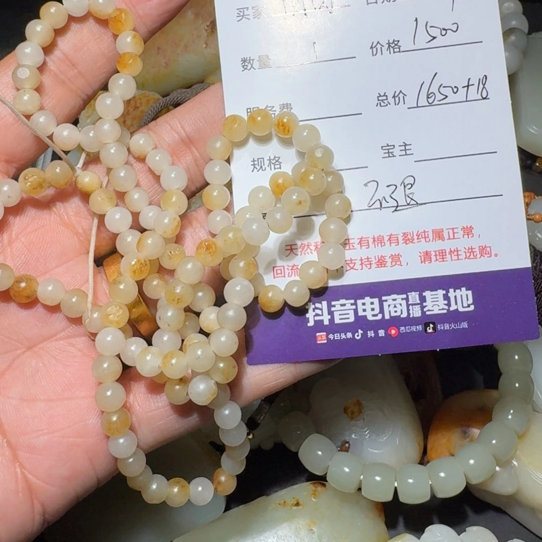 和田玉链子未镶嵌肉***麻