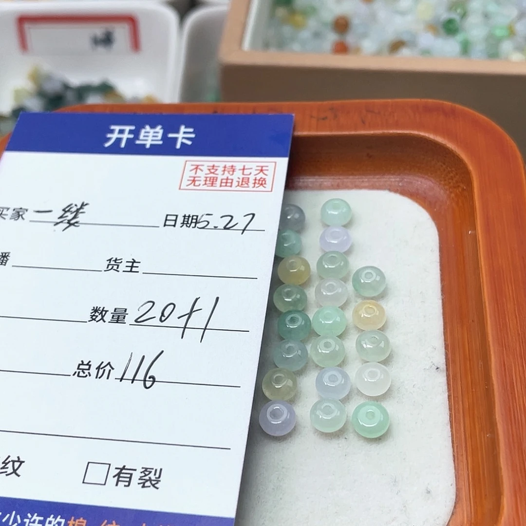 未镶嵌手链翡翠一*…