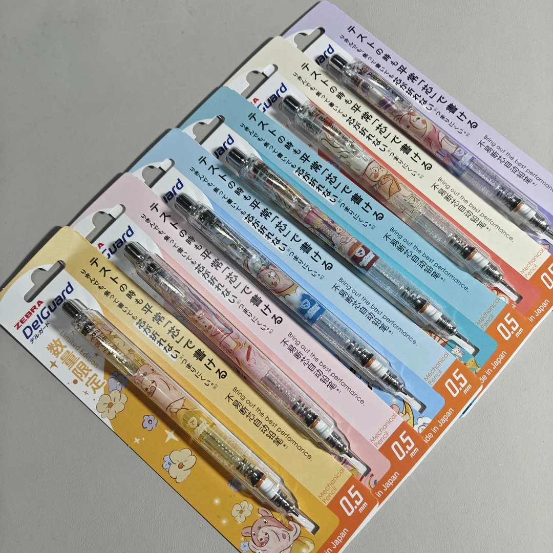 【6支】斑马MA85梦境限定自动铅笔不断芯防断爱芯笔透明杆学生YZ