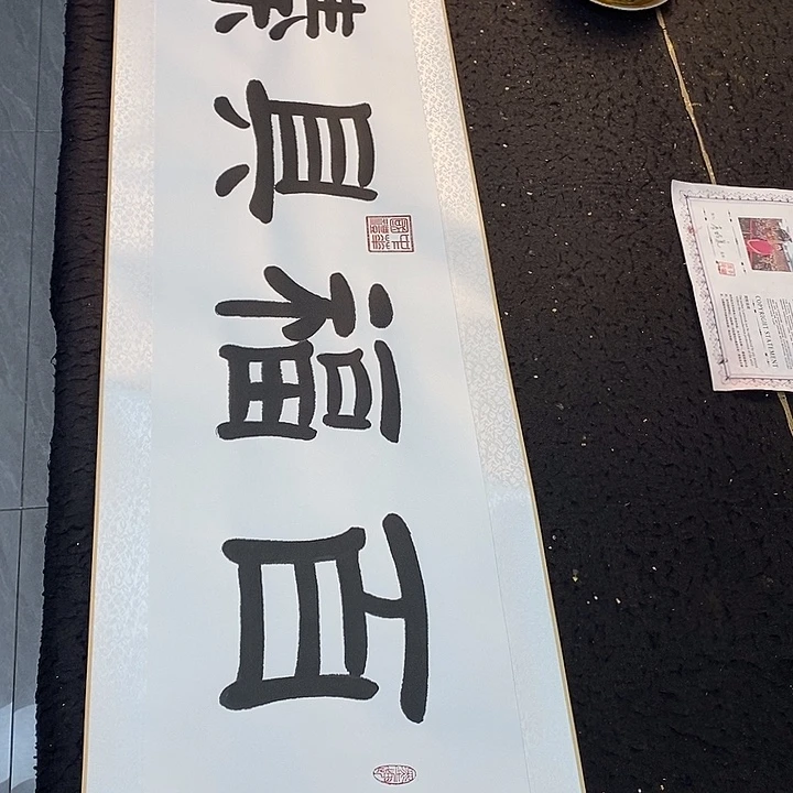 书法传世文化精品