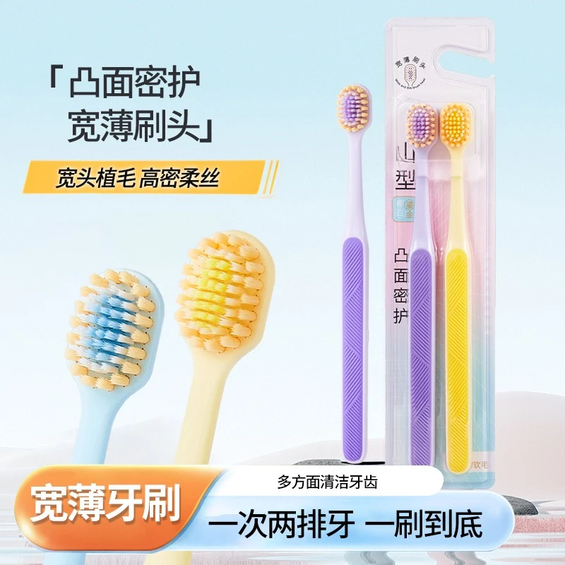 宽头凸面软毛护龈牙刷家用成人情侣旅行便携清洁牙缝牙刷家用软毛