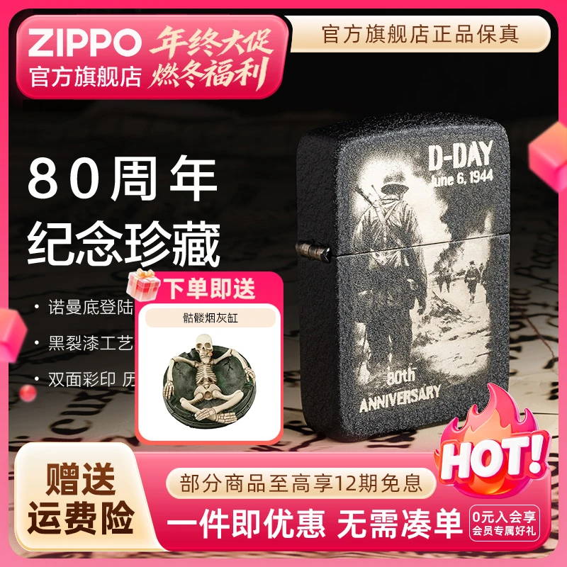 ZIPPO官方旗舰店打火机正品1941诺曼底风云黑裂漆防风送男生礼物