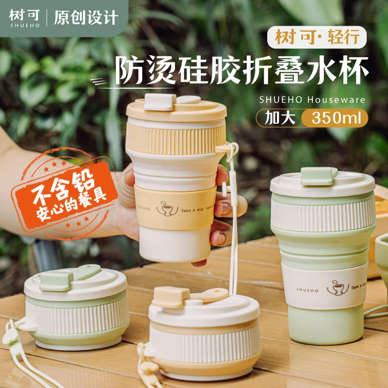 树可设计硅胶咖啡杯密封防尘旅行折叠水杯耐热便携杯dr