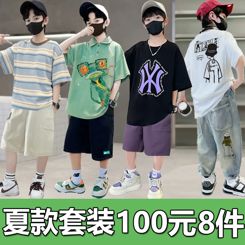 531【组合8件装】男童夏季套装2025新款洋气夏装儿童网红韩版帅气潮