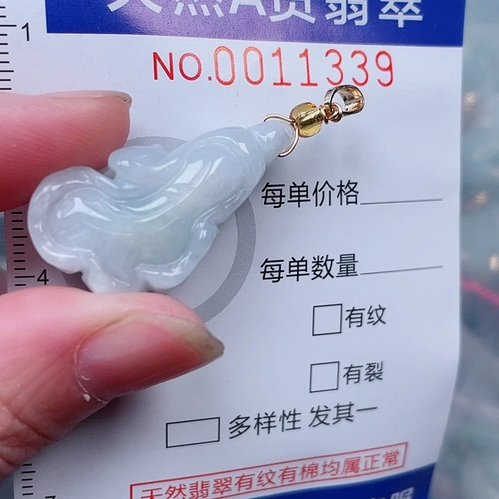 翡翠未镶嵌吊坠(赠链)