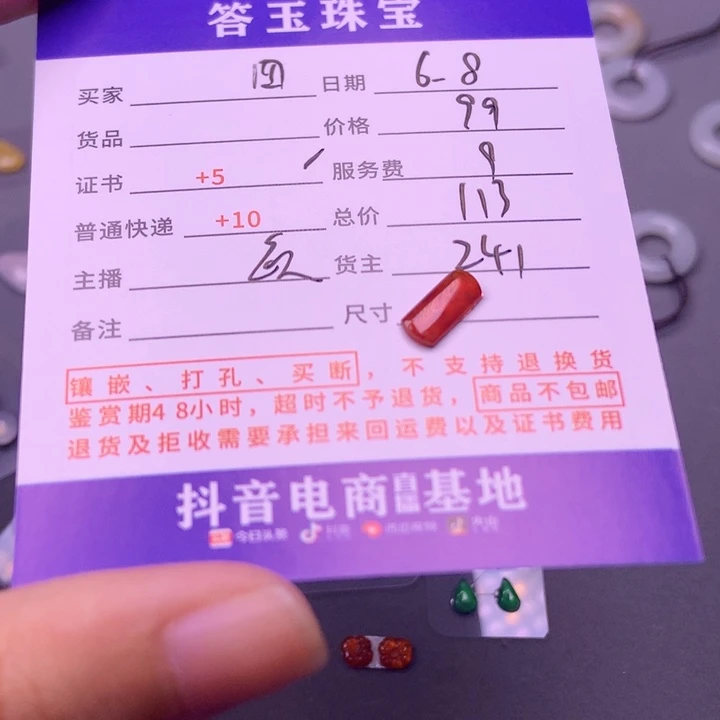 【闪购商品】翡翠挂件未镶嵌四*