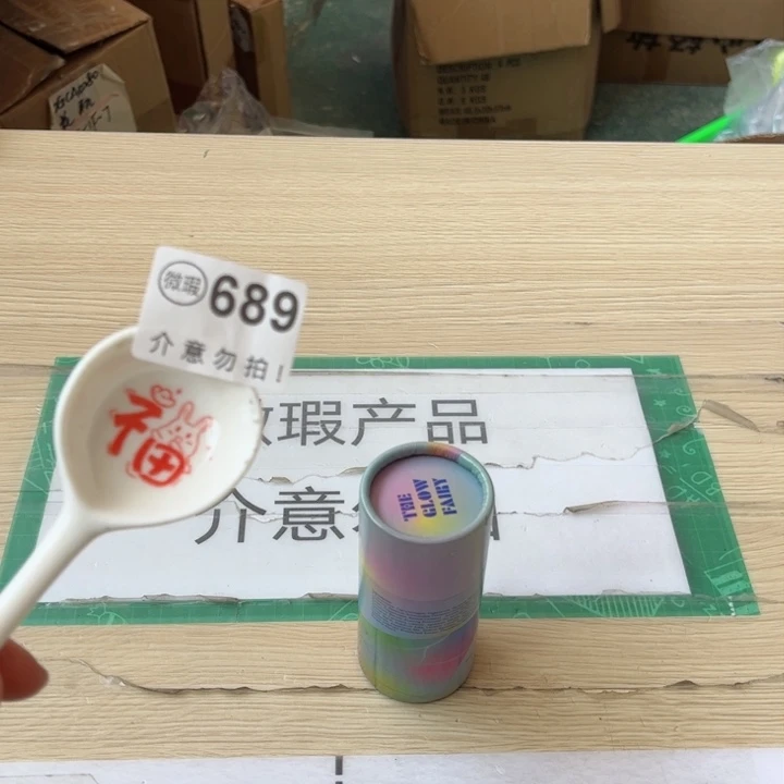 陶瓷摆件……………………